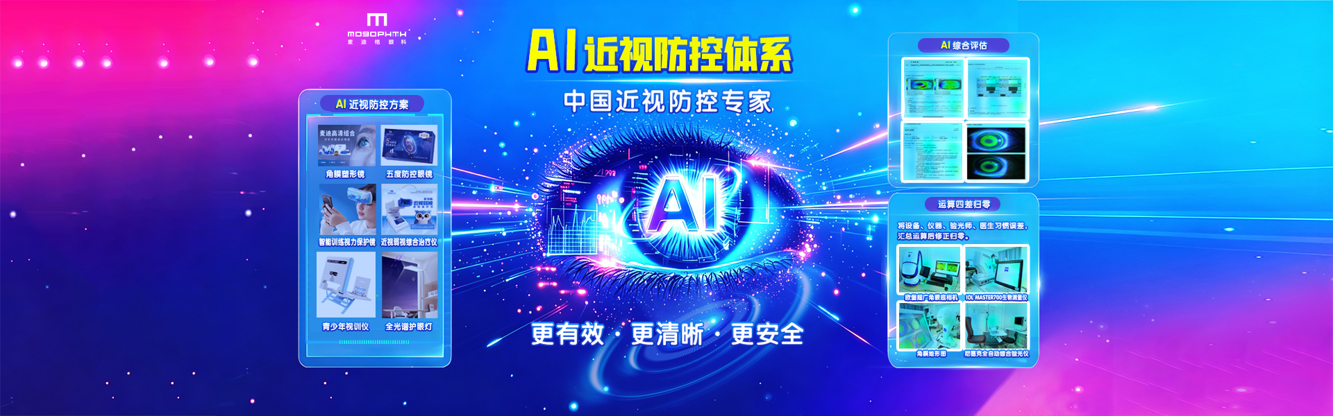 通栏图片